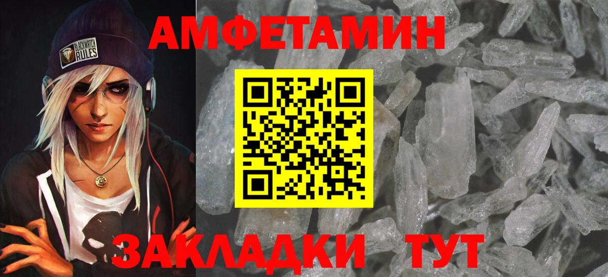 Котлас  АМФЕТАМИН 97%  Вход с VPN 