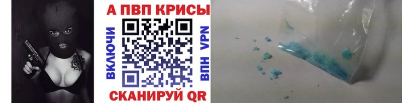 Alpha PVP Crystall  Котлас 