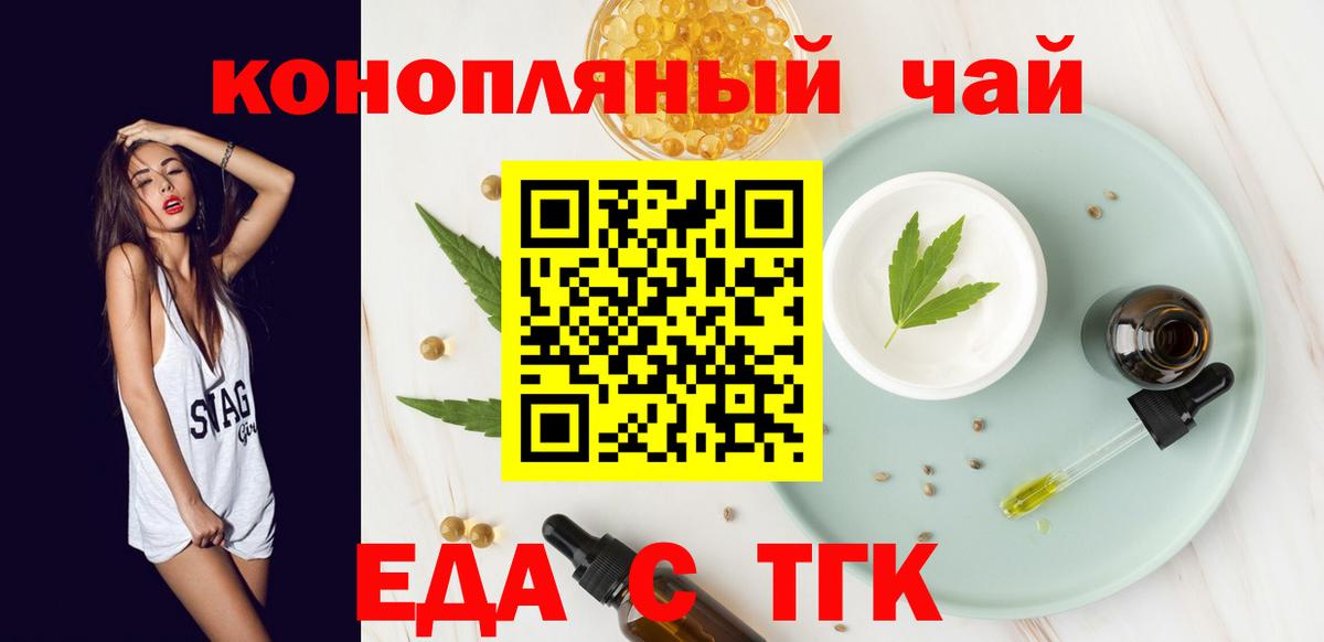 Котлас  Cannafood марихуана  Вход с VPN 