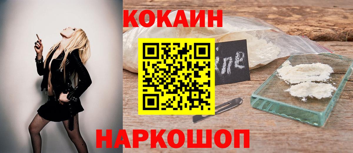 КОКАИН VHQ Котлас