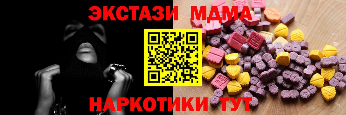 Ecstasy  ЭКСТАЗИ таблы  Вход с VPN  Котлас 