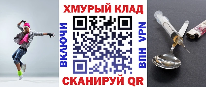 ГЕРОИН хмурый Котлас