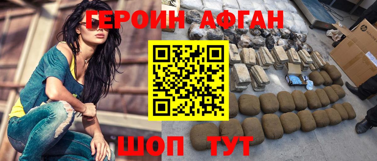Героин герыч Котлас