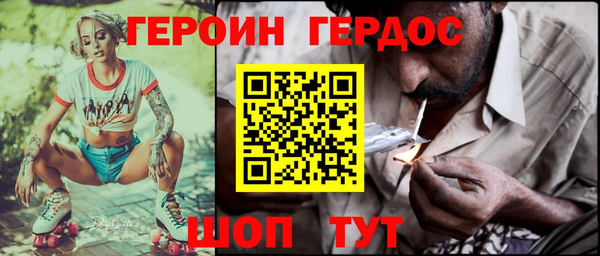 Героин афганец  Вход с VPN  Котлас 