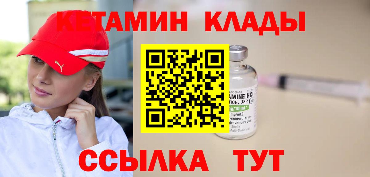 Кетамин VHQ  КЕТАМИН ketamine  Вход с VPN  Котлас 