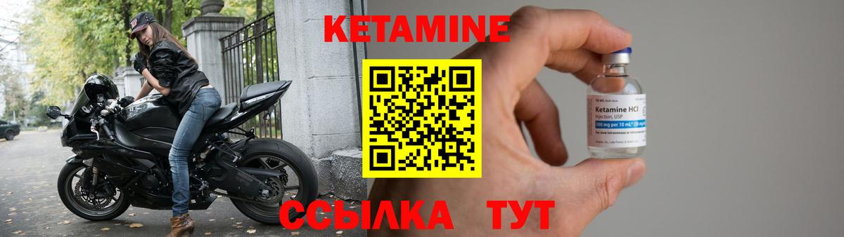 КЕТАМИН ketamine Котлас