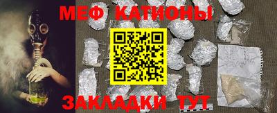 меф Камышлов