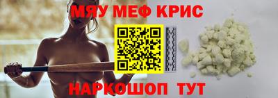 меф Камышлов