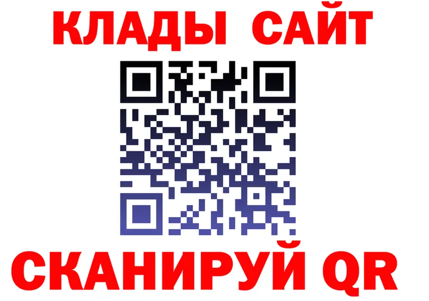 ГАШ Ice-O-Lator вход мориарти блэк спрут Котлас