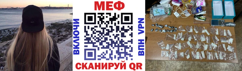 Мефедрон мяу мяу  наркота  Котлас 