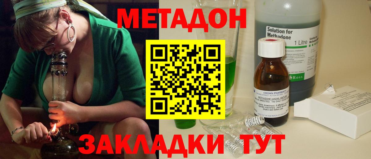 МЕТАДОН мёд  Метадон белоснежный  Котлас  Вход с VPN 