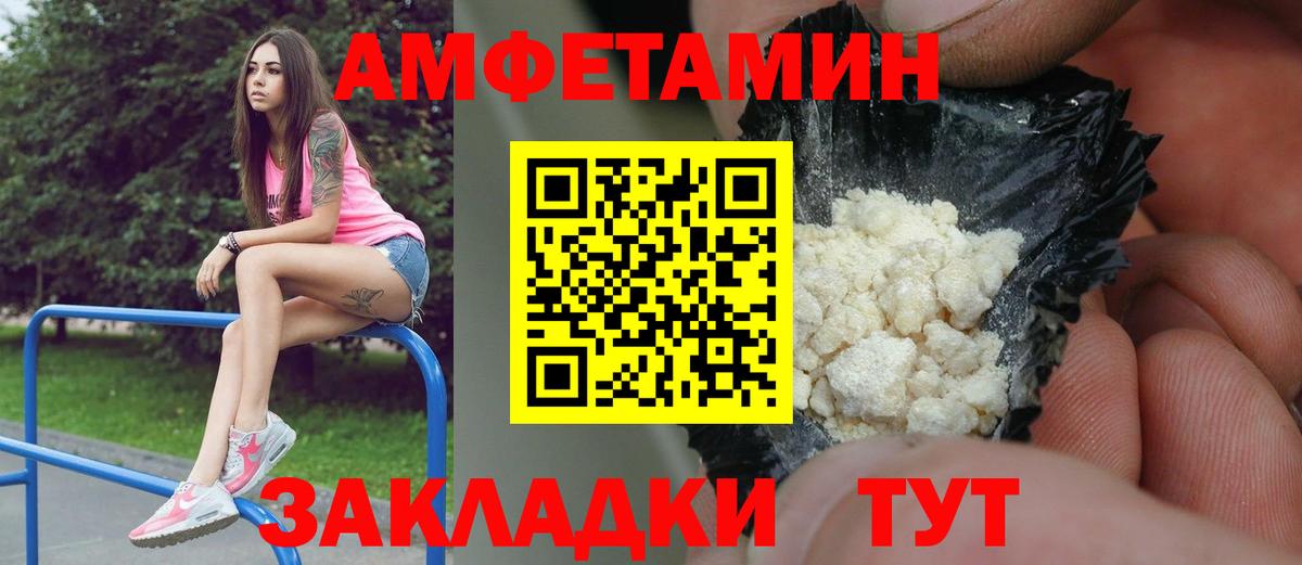 МЕТАМФЕТАМИН кристалл Котлас