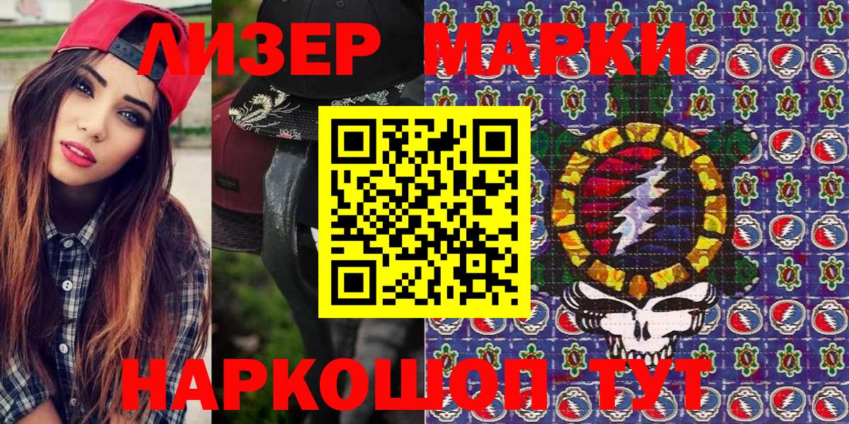 Марки NBOMe 1,8мг  Вход с VPN  Котлас 