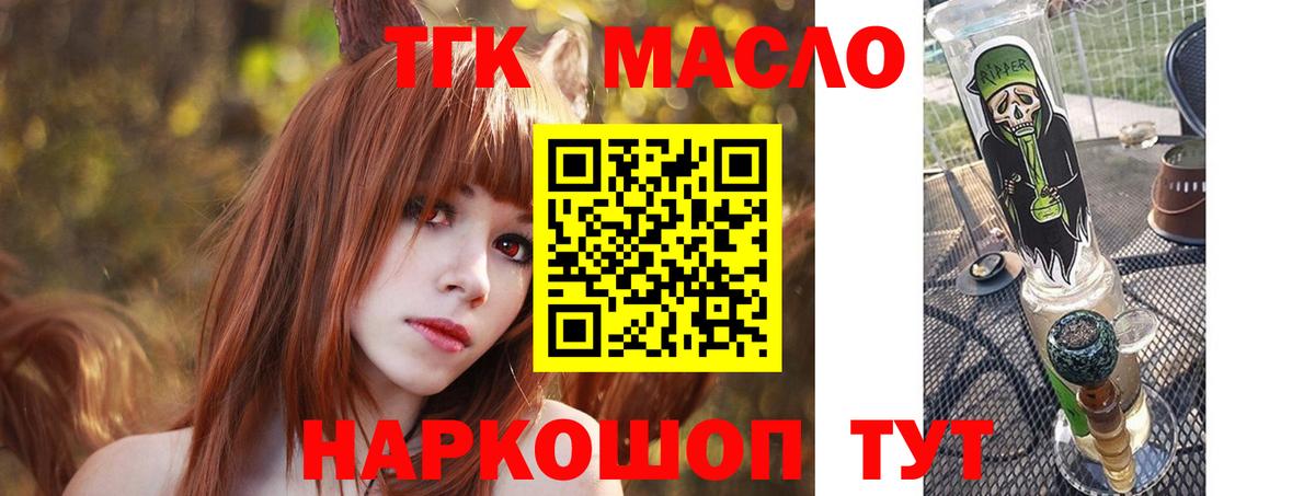Дистиллят ТГК Wax  Вход с VPN  наркошоп  Котлас 